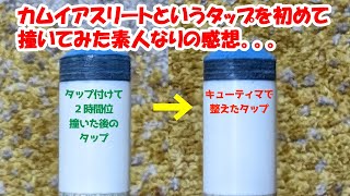 【ビリヤード】カムイアスリートというタップ結構使えるんじゃね？？ screenshot 3