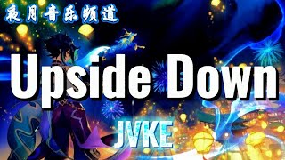 霸屏抖音的神仙宝藏歌曲Upside Down || YFMOON MUSIC CHANNEL 🎧