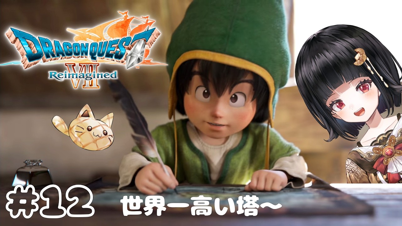 【DQ7Reimagined #12】石板を探すのは得意そうなパンドロイドが遊ぶドラゴンクエスト7【Vtuber】※ネタバレ注意