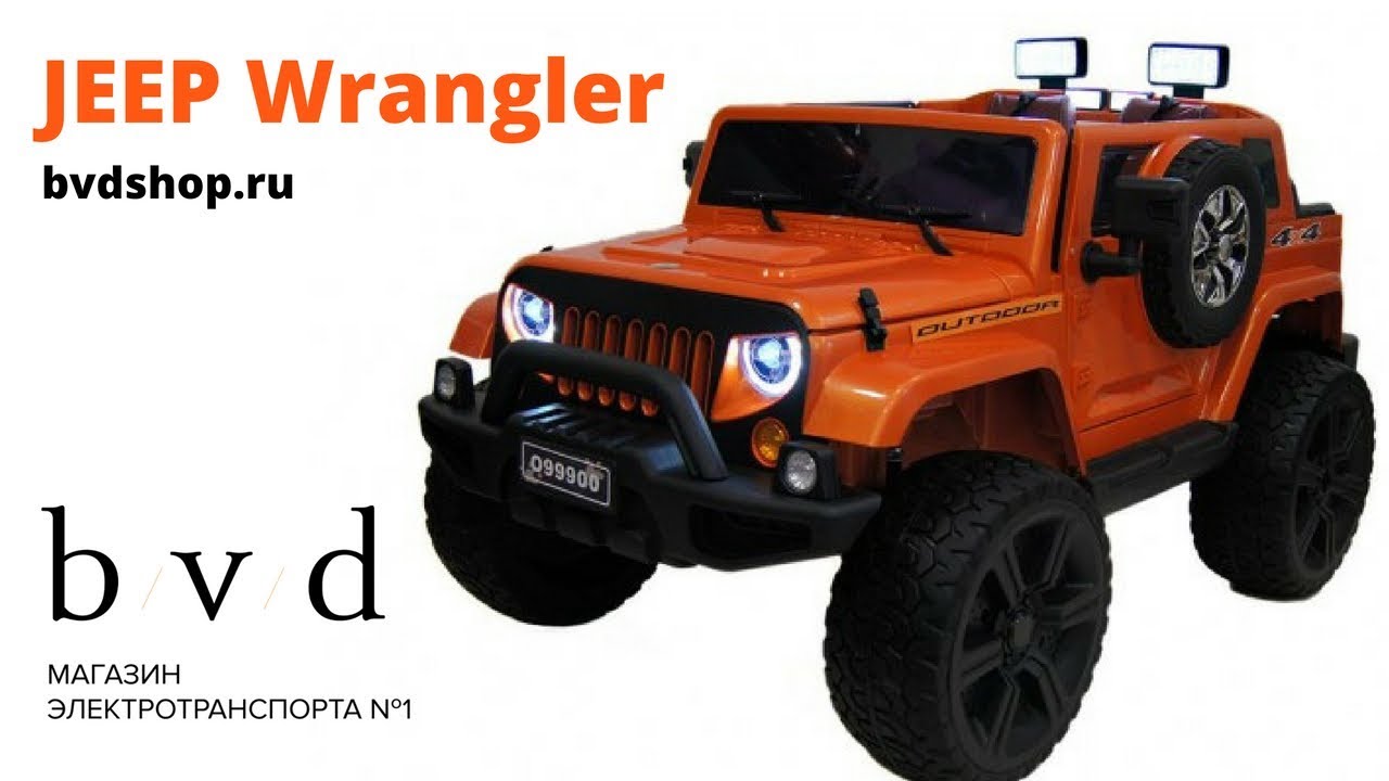 Детский jeep wrangler