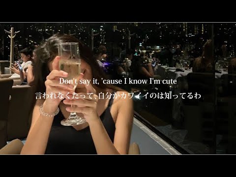 【和訳】”アタシの溢れる魅力にみんな夢中なの” Lizzo-Juice
