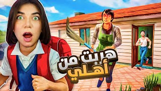 My bad mom and dad locked me up - SchoolBoy Runaway screenshot 3