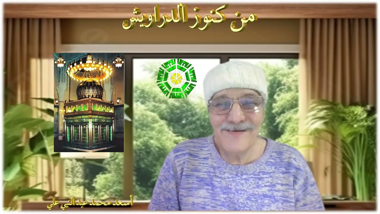كنز - 432 - أسرار الحزب الكبير- صَعْصَعٍ كَهْرَبٍ، كَهْرَهُورٍ -لمقفنجل.