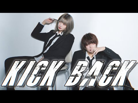 【チェンソーマンOP】KICKBACK / 米津玄師 踊ってみた【バケ会】