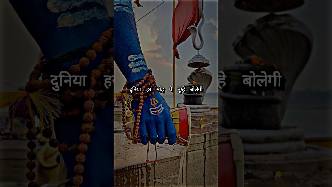 Mahadev Status ! Bholenath Status ! Mahakal Status ! #mahadev #dr_status #shortvideo