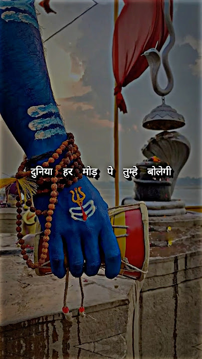 Mahadev Status ! Bholenath Status ! Mahakal Status ! #mahadev #dr_status #shortvideo