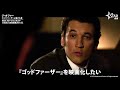 『トップガン マーヴェリック』のマイルズ・テラー主演／ドラマ『ジ・オファー／ゴッドファーザーに賭けた男』予告編＋インタビュー