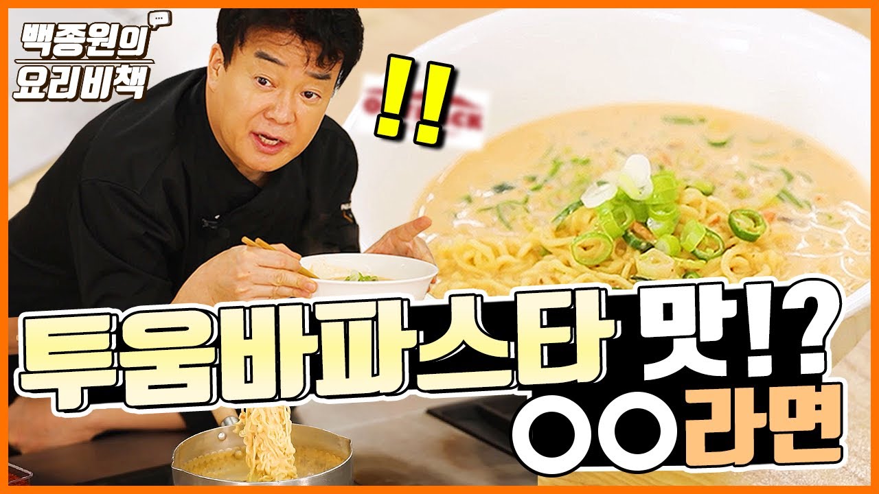 투움바파스타 맛 ○○라면