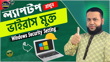 ল্যাপটপ রাখুন ভাইরাস মুক্ত | Windows security settings- Virus & Threat Protection in Windows 10 & 11