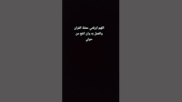 القران الكريم #اكسبلور #المصحف #لايك #الرحمن