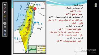 فلسطين الموقع والحدود والمساحة