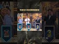 學霸林氏璧逆轉勝關鍵題【#全民星攻略】#曾國城 #蔡尚樺 #shorts