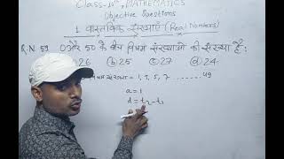 Model set-1 Question N. 59.. obj solution.
