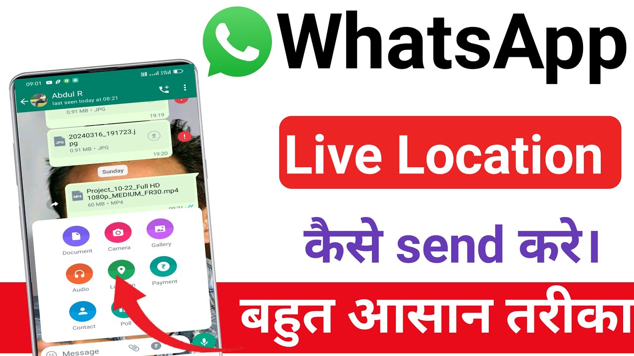 Whatsapp Par Live Location Kaise Bheje How To Send Live Location In whatsapp-par-live-location-kaise-bheje-how-to-send-live-location-in