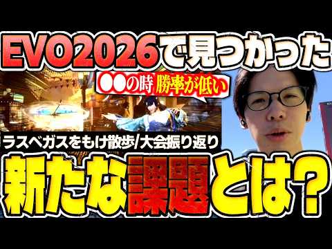 【スト6】EVO2026で見つかった舞の新たな課題と激闘の大会振り返り・ラスベガスをもけ散歩【ストリートファイター6/SF6】