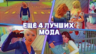 The Sims 3  КАМЕРА ОТ 3 ЛИЦА, СЕЛФИ, БЕРЕМЕННОСТЬ, ШРИФТ | МОДЫ