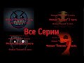 Фильм: Пикник // Все Серии // жуткие лица ГД // #мемныйгд