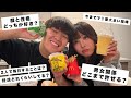 【NGなし】夫婦でウーバーしながら質問コーナー‼︎