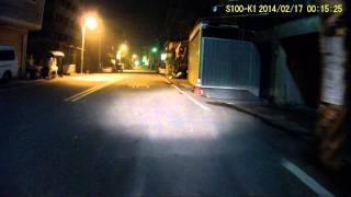S100 - K1 - 夜間 - 巷弄迷路...