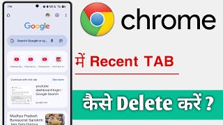 How to Delete Recent Tabs in Chrome