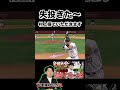 村上宗隆に失投はアカんww（プロスピa）タイブレーク杯で失投で試合を終わらせる！！村神様はマジで打ちやすいww〈ヤクルトスワローズ〉