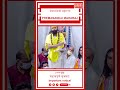 PremanandJi Maharaj EP-38 #premanandjimaharaj #bhakti #premanandjipravachan #shorts #ytshorts #short