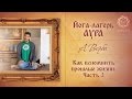 Йога-лагерь Аура. Как вспомнить прошлые жизни. Часть 2