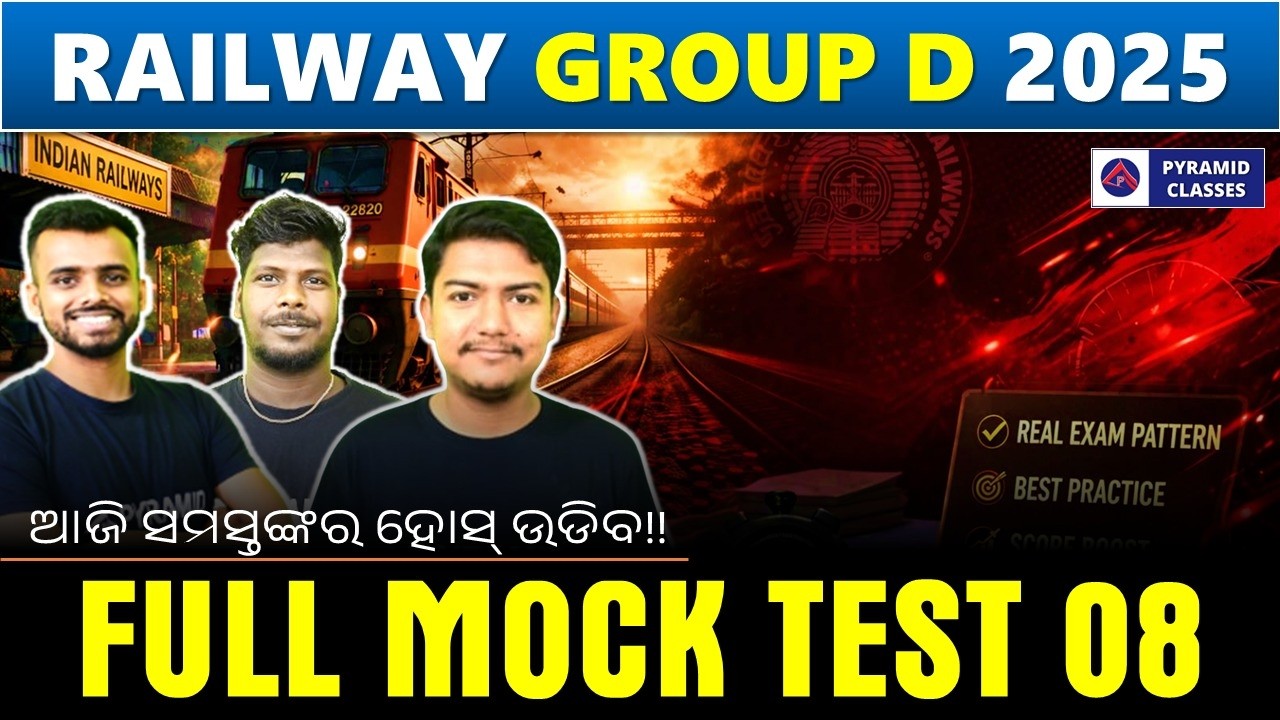 Railway group d mock test in odia | Railway group d recruitment 2026 ...