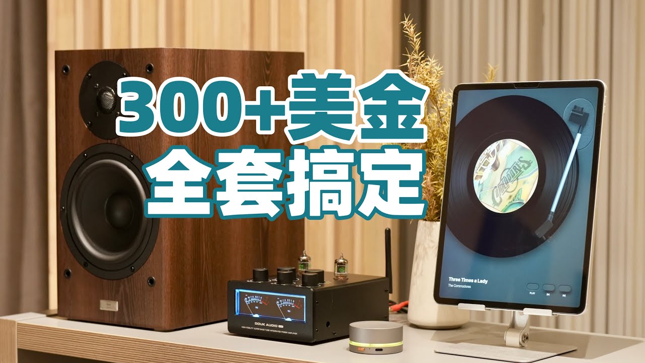 震惊！无论看电影听音乐动态细节都让人惊喜