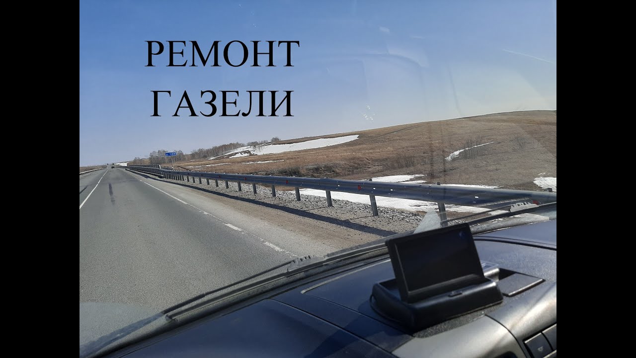 Ремонт гур газель бизнес