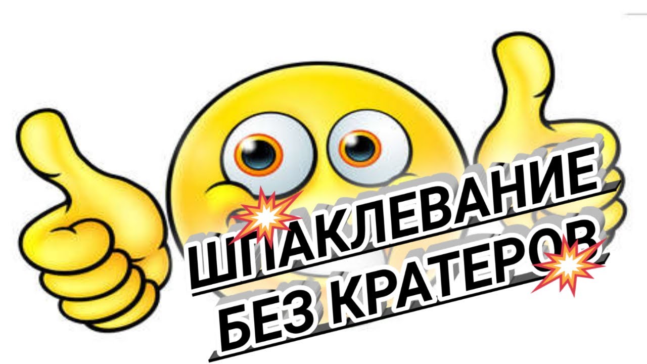 Основы шпаклевания автомобиля