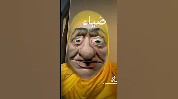 ضياء 