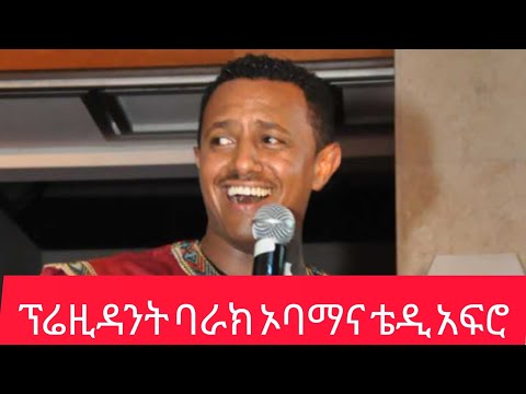 ቪዲዮ: የአሜሪካ የሙዚቃ ሽልማቶች - 2006. ምርጥ ማን ነው?