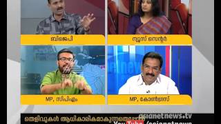 VV Rajesh responds on P J Joseph's hand chopping case | News Hour
