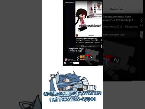колаб с@феятравница5#видео#_р_е_к_о_м_е_н_д_а_ц_и_и_#новый#gachalife#allahﷻallahﷻ