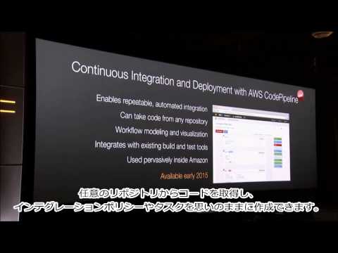 AWS re:Invent 2014 | AWS CodePipeline の発表（日本語字幕）