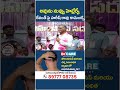 Harish Rao Comedy on Revanth Reddy | #revanthreddy #telangananews #latestnews #yuvagalam #shorts