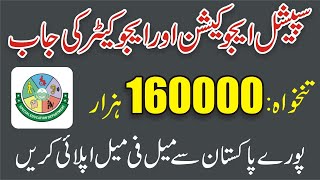 Educator Jobs 2026 - How To Apply - Special Education Department Jobs - Latest Teaching Vacancies