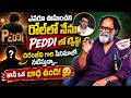 Subhodayam Subbarao Reveals Shocking Facts about Buchi Babu Sana | Peddi Movie Updates | SocialPost