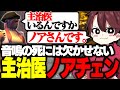 【ストグラ】コントすぎる爆発事故(?)から主治医ノアチェンに助けられるととみっくす【ととみっくす/ギルくん/とっぴー/のあち/らっだぁ】