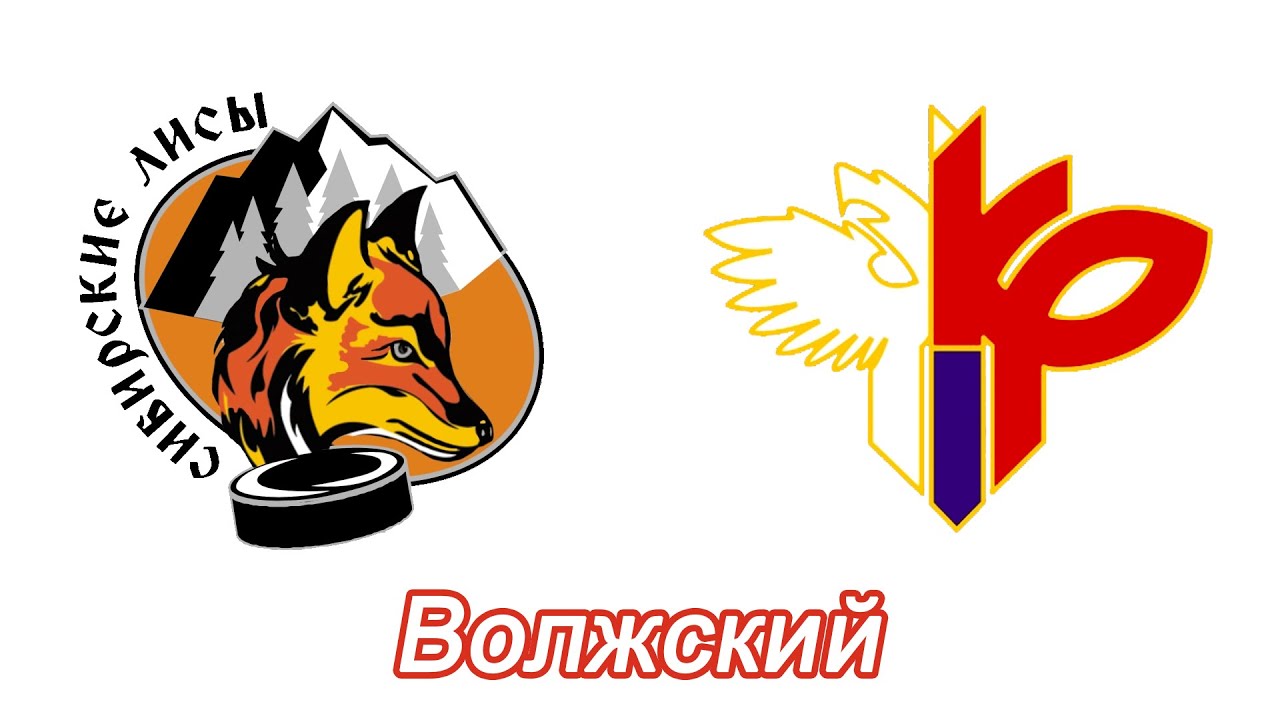 01. \"Сибирские лисы\" - \"СШОР Россия\". Группа В - YouTube