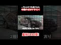 【皇冠S180型】一汽トヨタが中国で初めて生産•販売した中国のゼロクラウン。#shorts #クラウン #crown