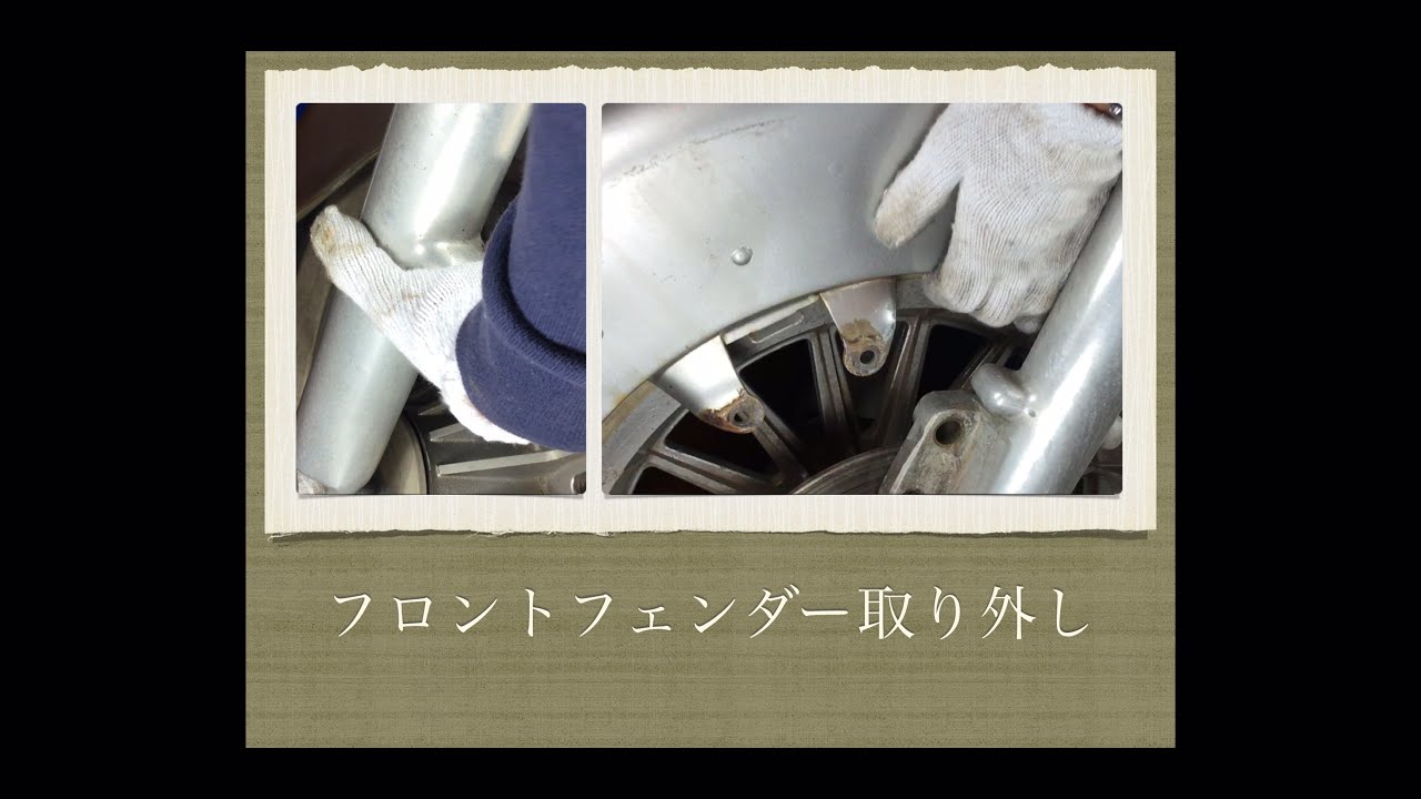 Front fender removal] - YouTube
