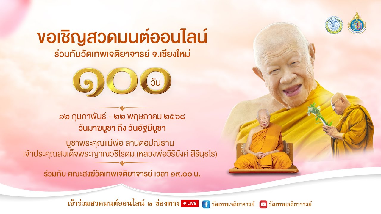 วันพฤหัสบดี ที่ 13 กุมภาพันธ์  พ.ศ. 2568