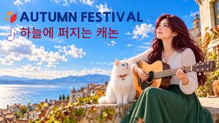 🎶 A TOUCH OF CANON AT THE AUTUMN FESTIVAL | POP PLAYLIST 🍂✨ screenshot 5