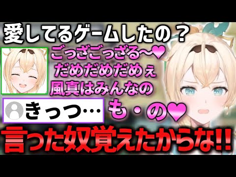 最高に可愛い「にこにー構文(ござるver)」で全力を出し切るもキツイと言われてしまう風真いろは【ホロライブ 切り抜き動画 ホロライブ6期生 HoloX 】