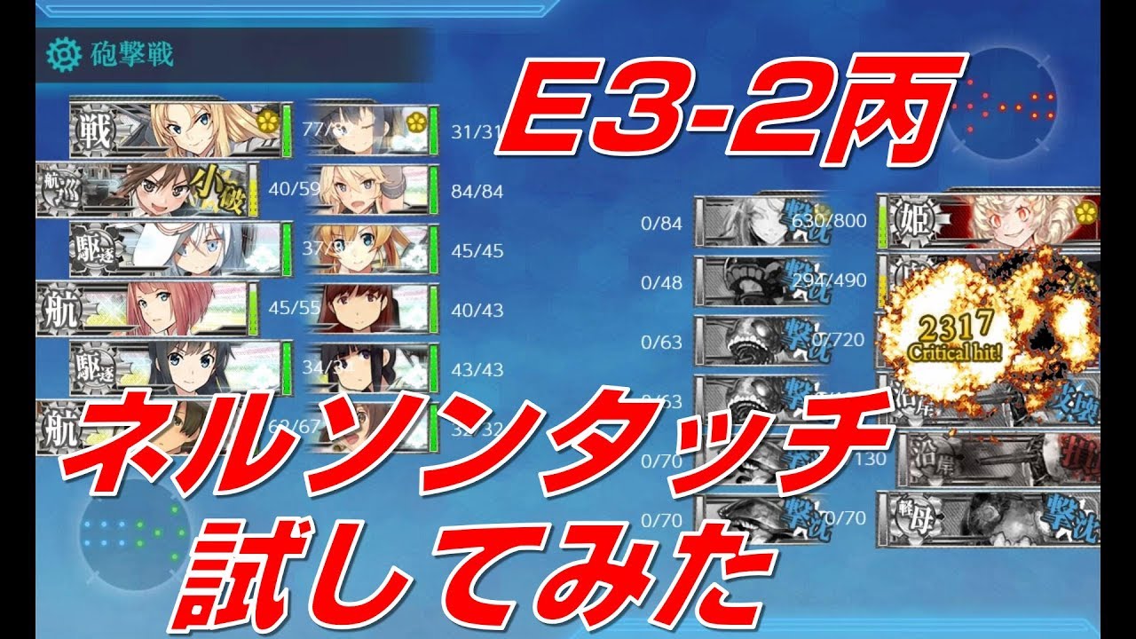 わんこと見る艦これ E2 2丙掘り その1 Kancolle19 Summer E2 2 Youtube