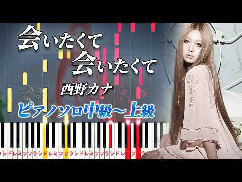 Aitakute Aitakute (★★★★☆) - Kana Nishino