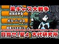 تحميل かすかな晩鐘 星4 にゃんこ大戦争 Mp3 Mp4 عبد واب