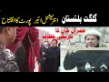 IMRAN KHAN INAUGURATED INTERNATIONAL AIR PORT IN GILGAT BALTISTAN G B NORTHERN AREA OF PAKISTAN